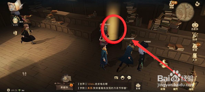 哈利波特魔法觉醒怪诞之夜第一天任务怎么完成