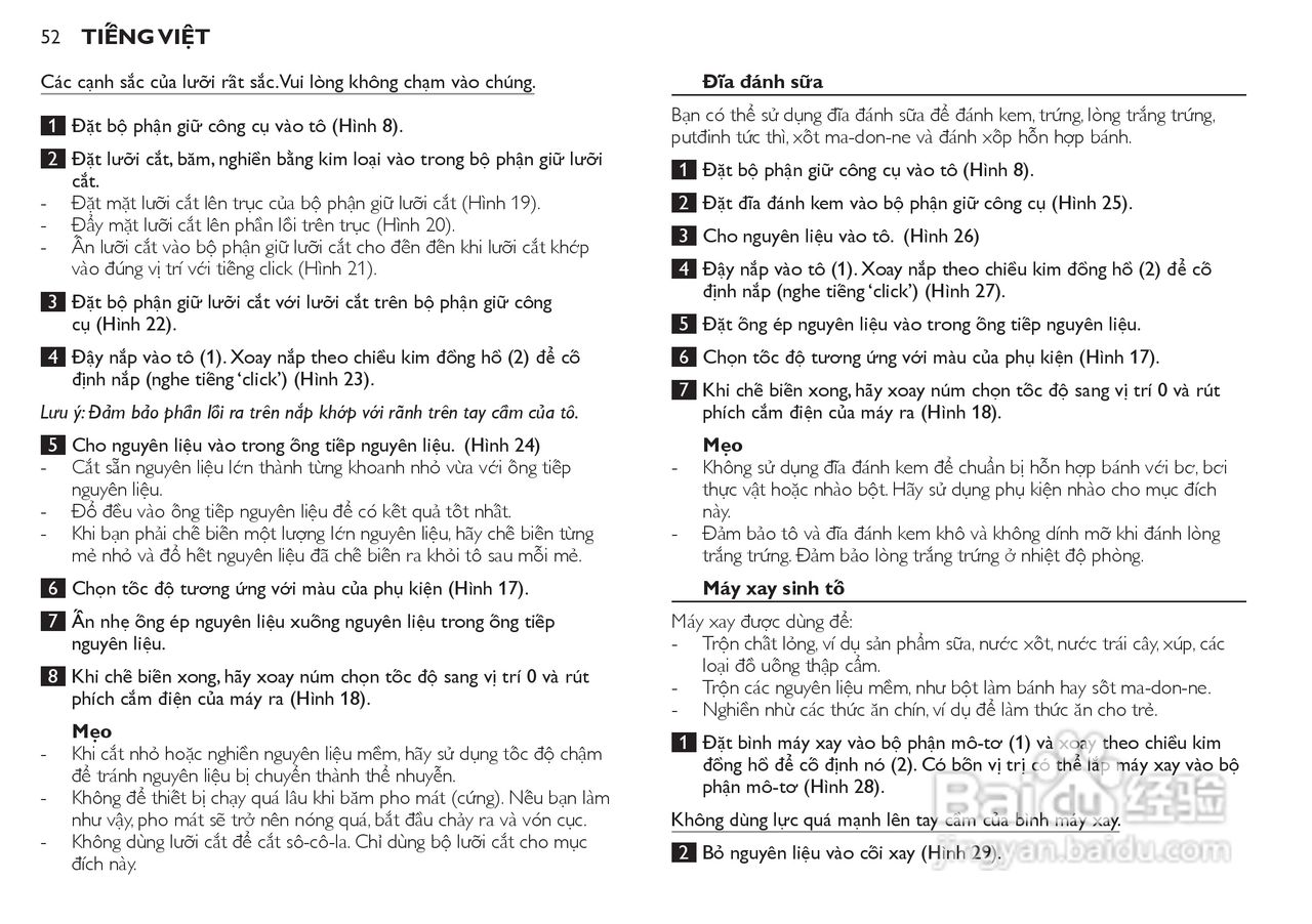 飞利浦HR7770榨汁机使用说明书:[6]