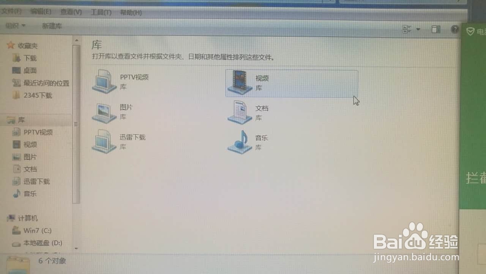 Windows 7登入系统电脑黑屏,只有鼠标。