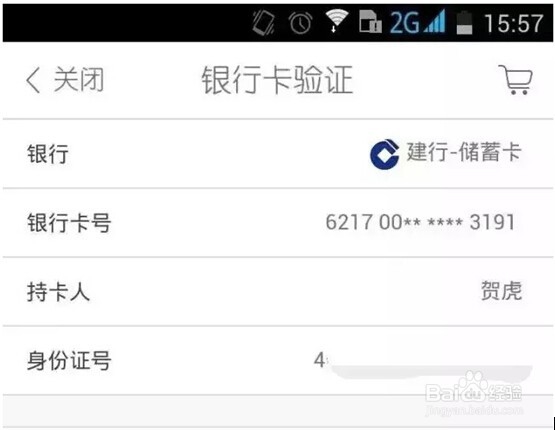 美丽说、白付美激活步骤：