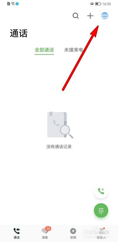 华为手机畅连可能认识的人怎么设置