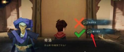 哈利波特魔法觉醒无名之书魔法石通关攻略二