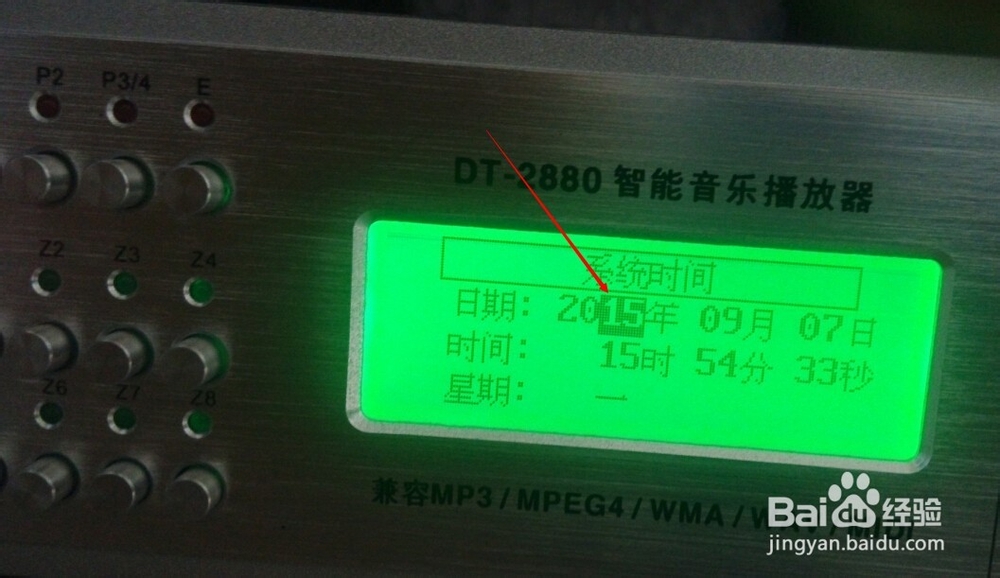 校园广播DT 2880怎样调整系统时间