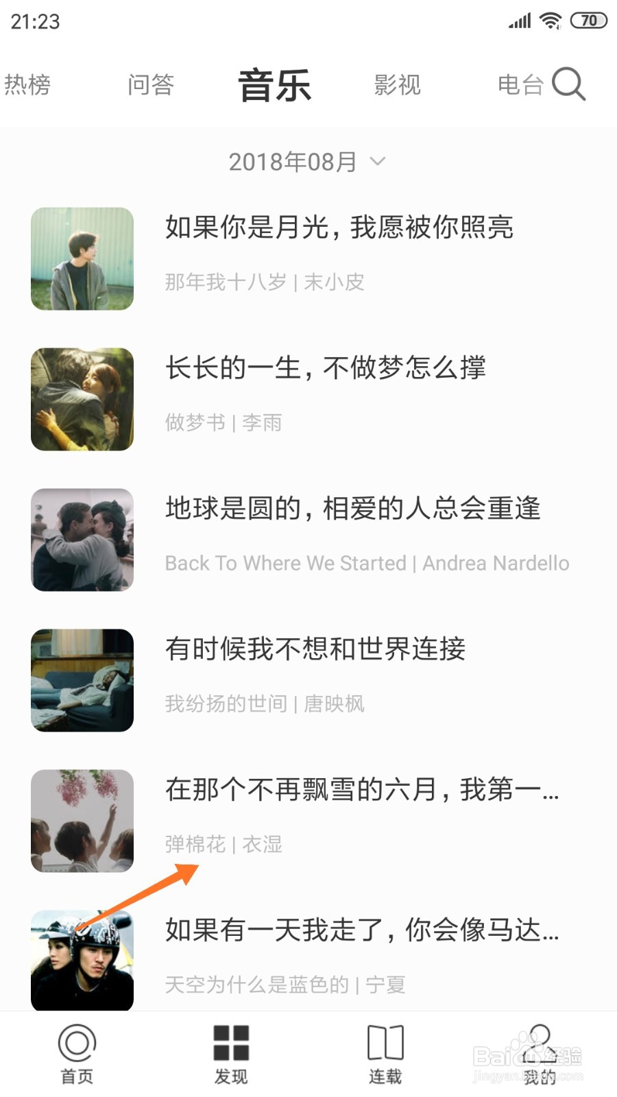 一个中如何查看弹棉花