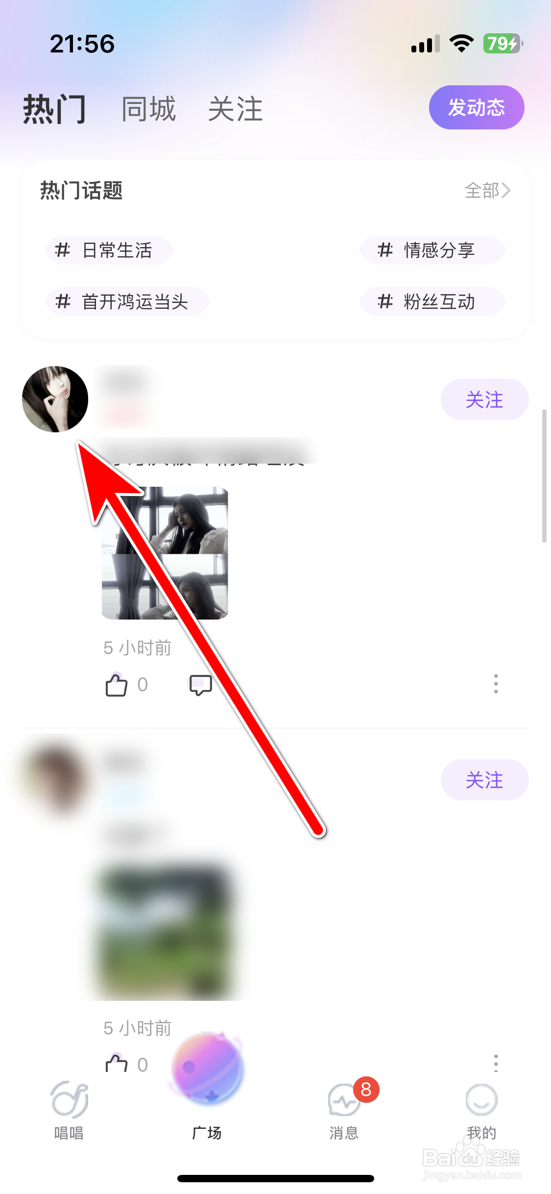 PUPU找搭子如何查看用户的头像大图