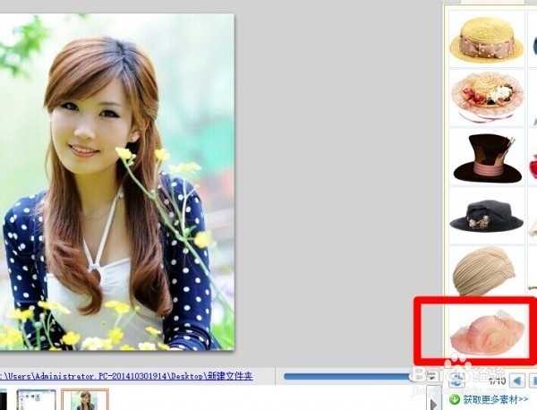 戴上合适的帽子