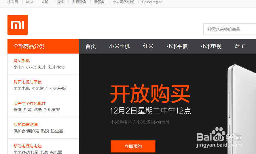 红米note增强版购买经验分享