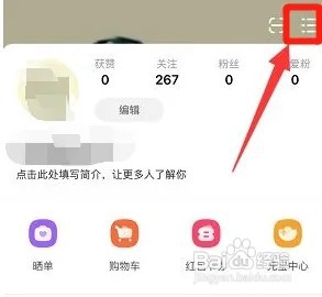 点淘app在哪里开启个性化内容推荐？