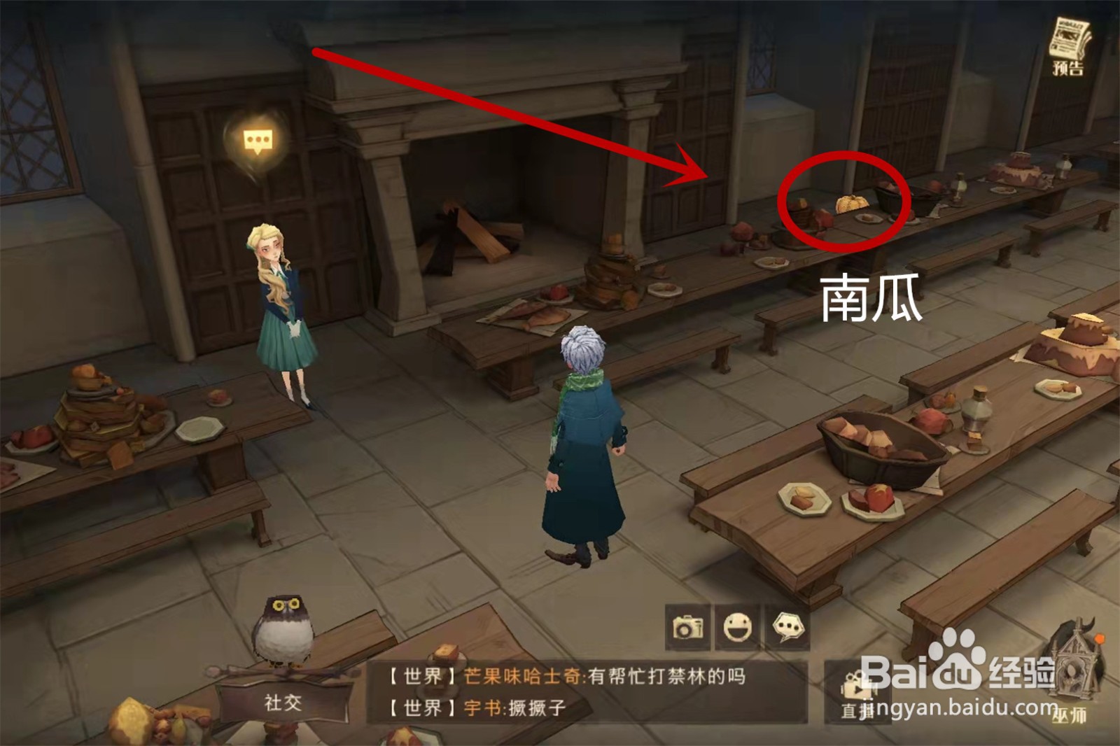 哈利波特魔法觉醒万圣节彩蛋位置攻略