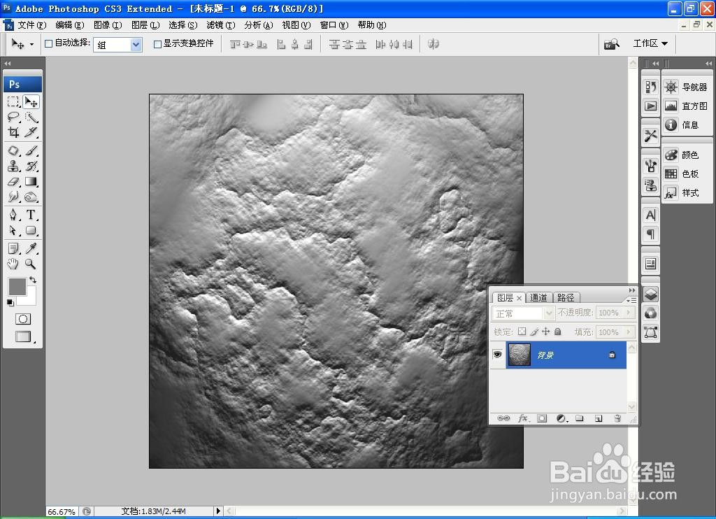 如何用PS软件设计凸起的纹理效果图