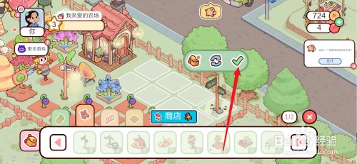 我亲爱的农场如何使用路标