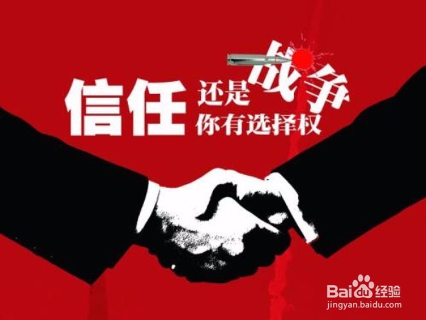 如何让别人信任你？