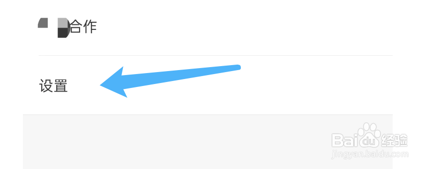 形色APP如何退出登录