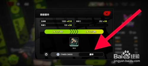 绝区零手游职级晋升怎么操作
