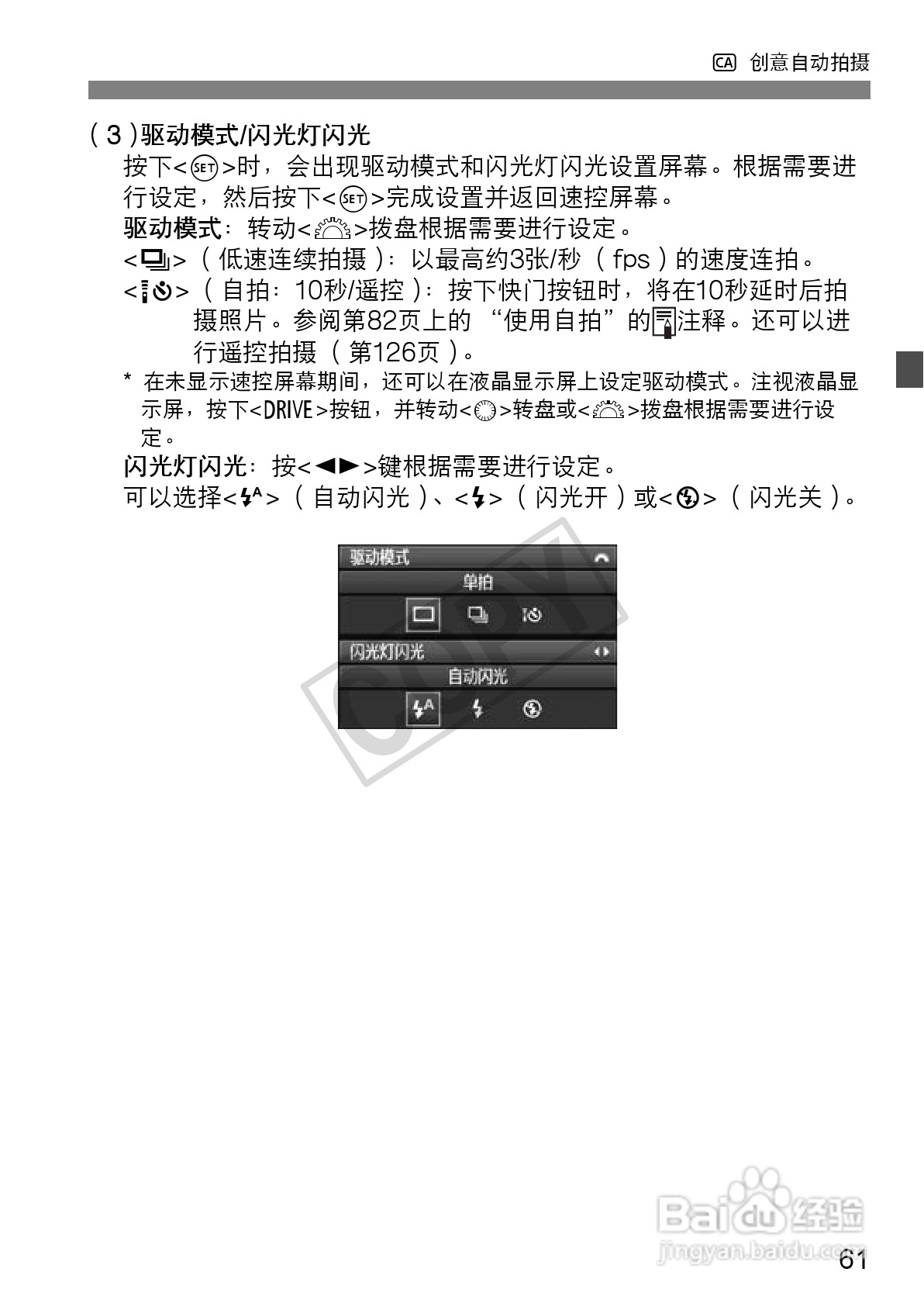 佳能eos 60d数码相机使用说明书:[7]
