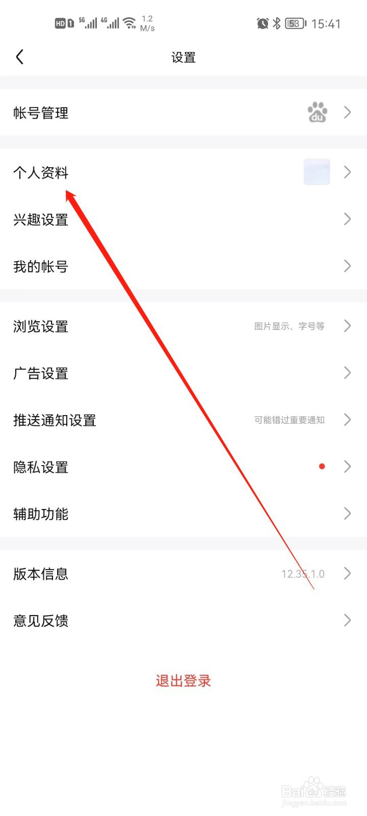 百度贴吧怎么查看吧龄