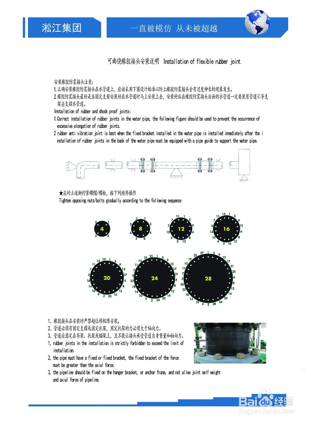 挠性接头漏水如何解决
