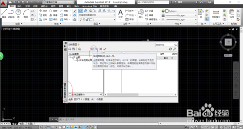 AutoCAD 2014如何创建图层并设置图层颜色