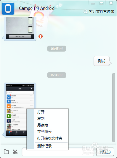 手机QQ如何快速把文件传回电脑