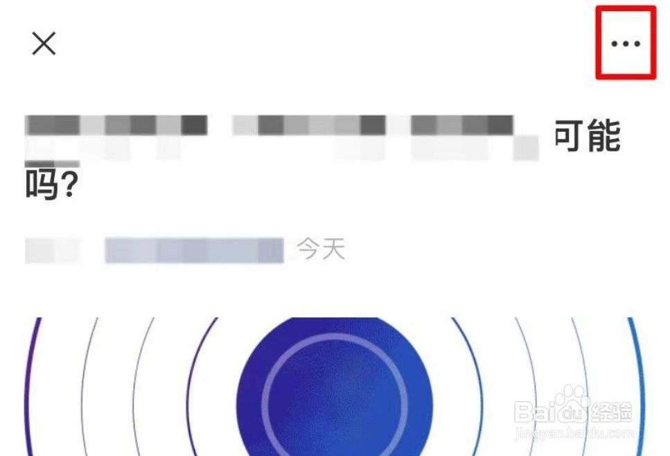 怎么把手机微信里的文章投屏到电脑上？