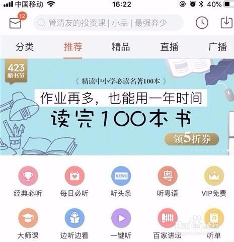 喜马拉雅喜点怎么获得？