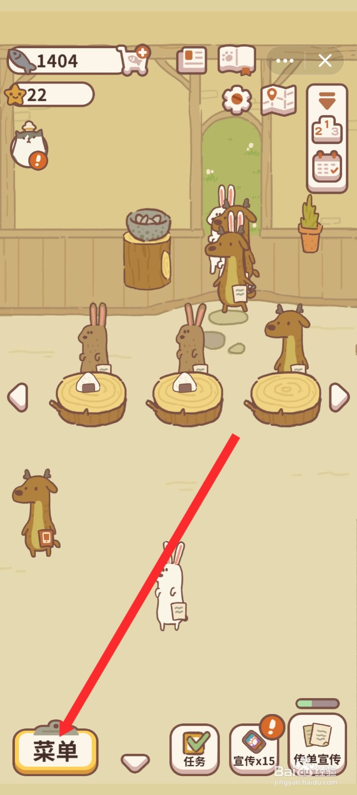 动物餐厅如何购买田园竹酒