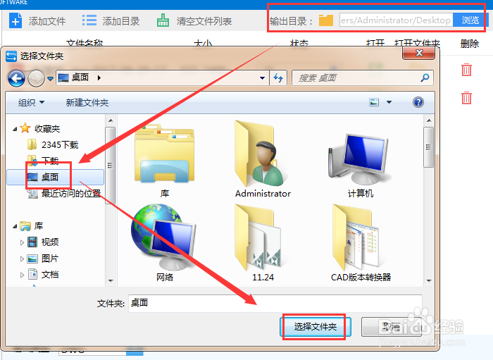 教你把PDF文件怎么转换成DWG格式教程