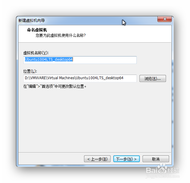 Android编译环境搭建之一虚拟机的搭建与设置