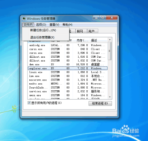 win7系统如何修复电脑开机黑屏
