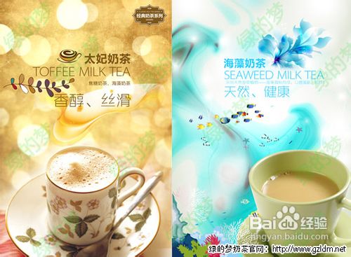 绿的梦奶茶新品之经典奶茶的调配方法