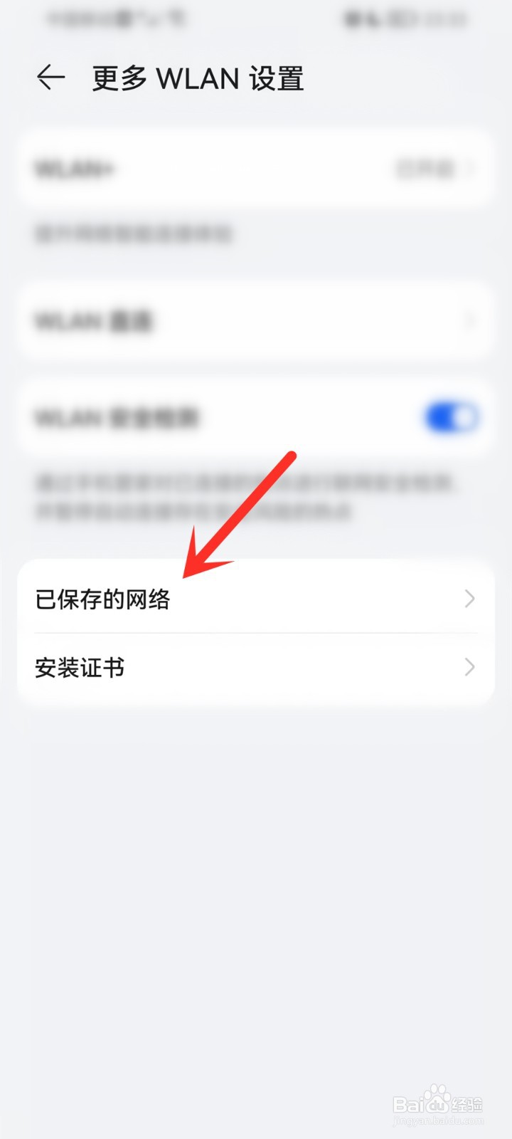 手机为什么连不上自己家的wifi