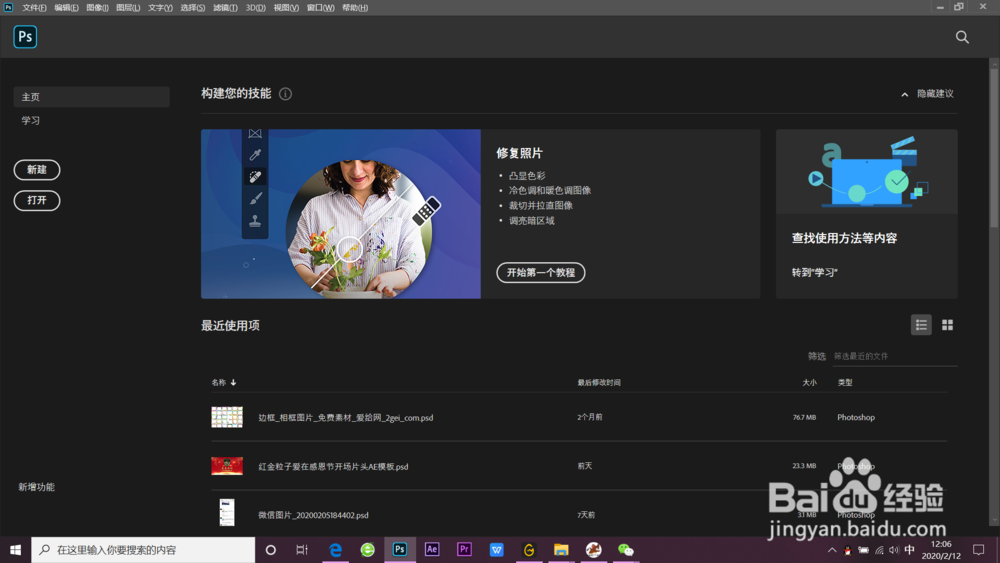 ps怎么旋转画布