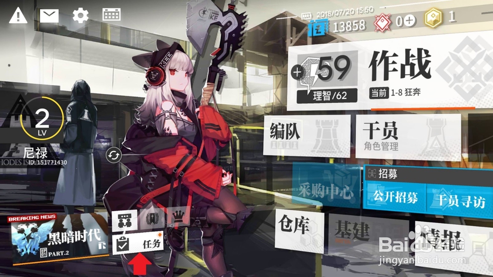 明日方舟原石碎片怎么用