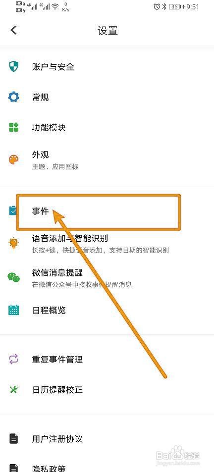 如何在Todo清单中开启已完成删除线？
