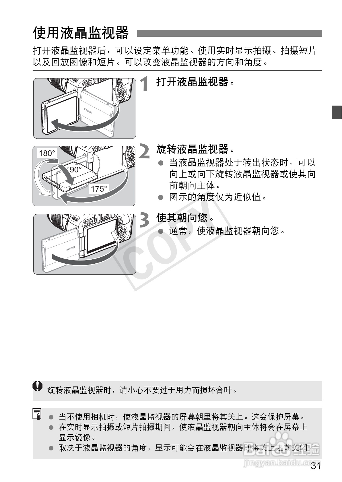佳能EOS 600D数码相机使用说明书:[4]