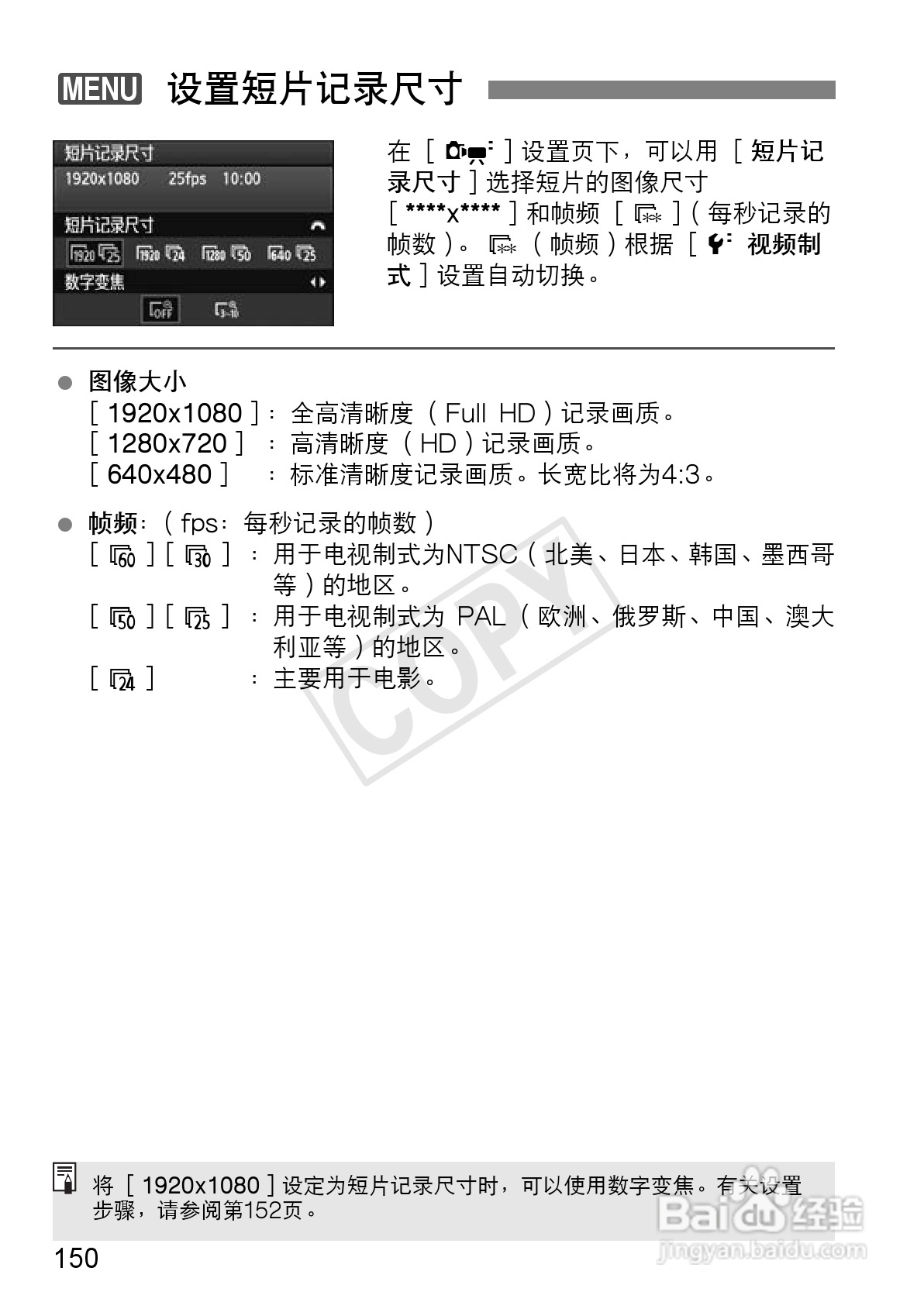佳能EOS 600D数码相机使用说明书:[15]
