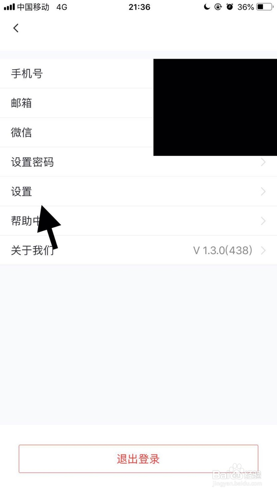 腾讯会议加入会议时总是打开麦克风怎么办