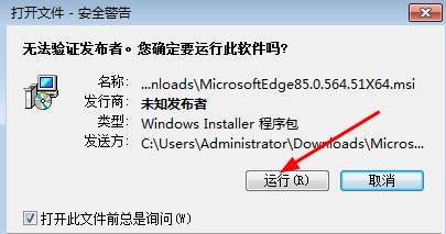 Windows电脑如何安装Edge浏览器