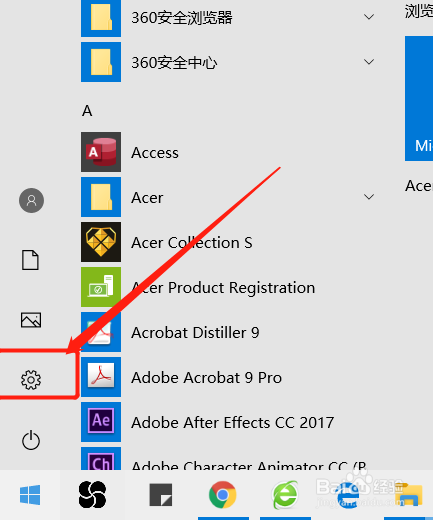 win10如何设置夜间模式