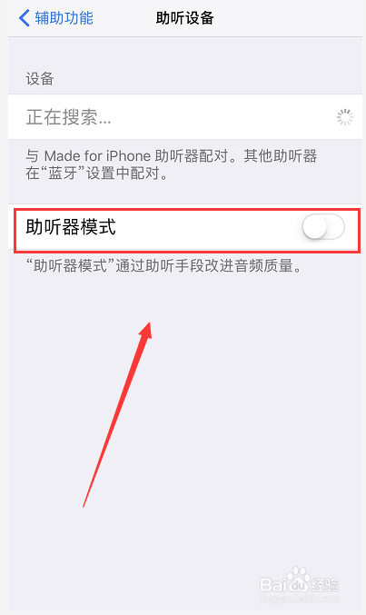 iphone通话声音小怎么办