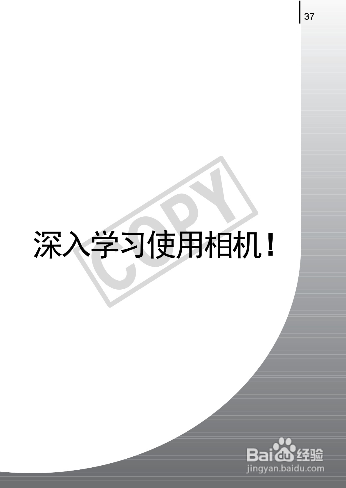 佳能DIGITAL IXUS 970 IS数码相机使用说明书:[4]