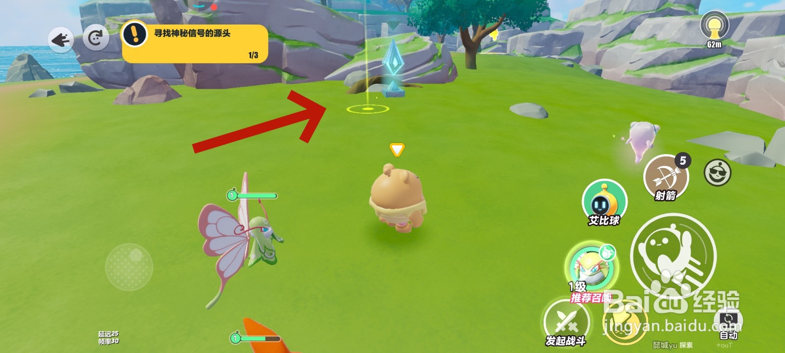 蛋仔派对游戏中怎么找可以治疗的地方