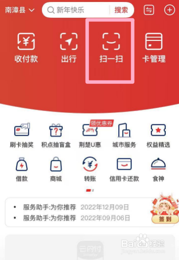 云闪付付款码不能截图怎么办
