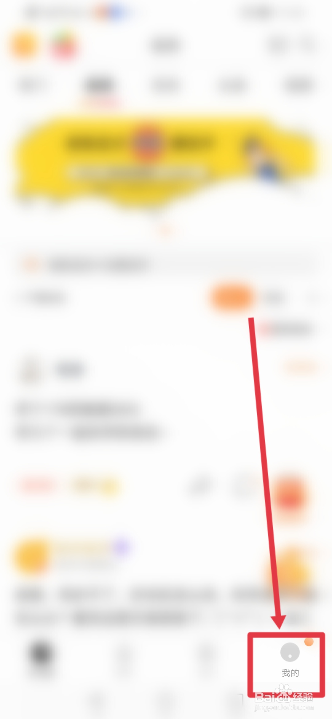 橙瓜怎么修改资料