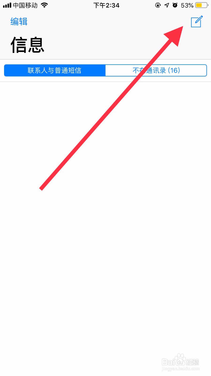 怎么取消别人手机短号？