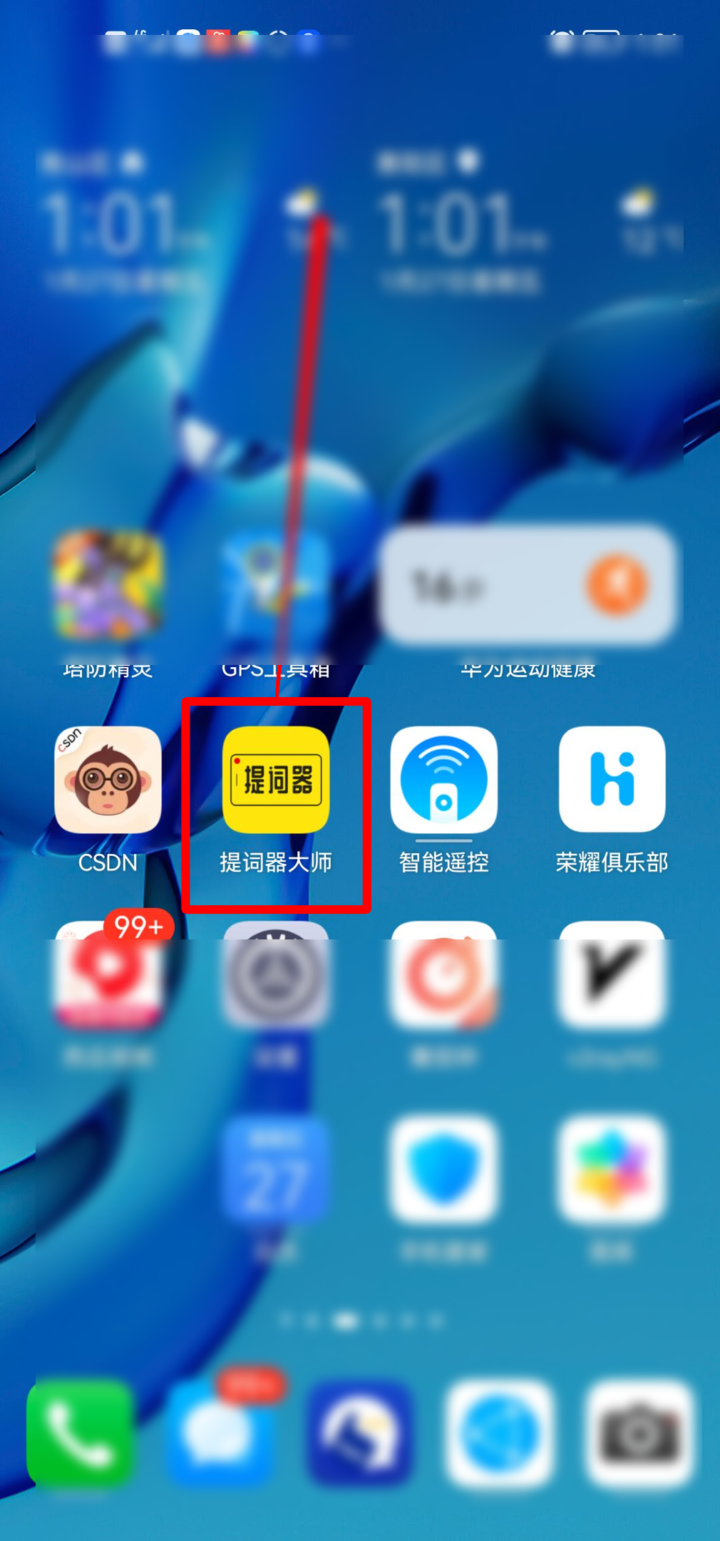 提词器大师怎么开启录音权限