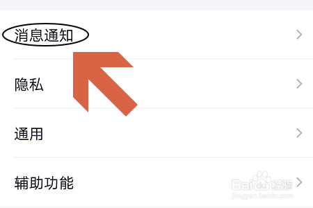 手机QQ如何添加和查看特别关心的人？