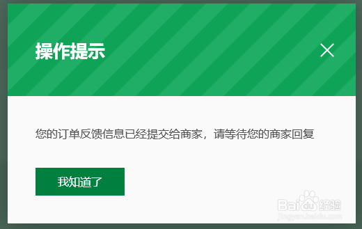 医疗行业CRM系统在线受理客户工单的操作方式