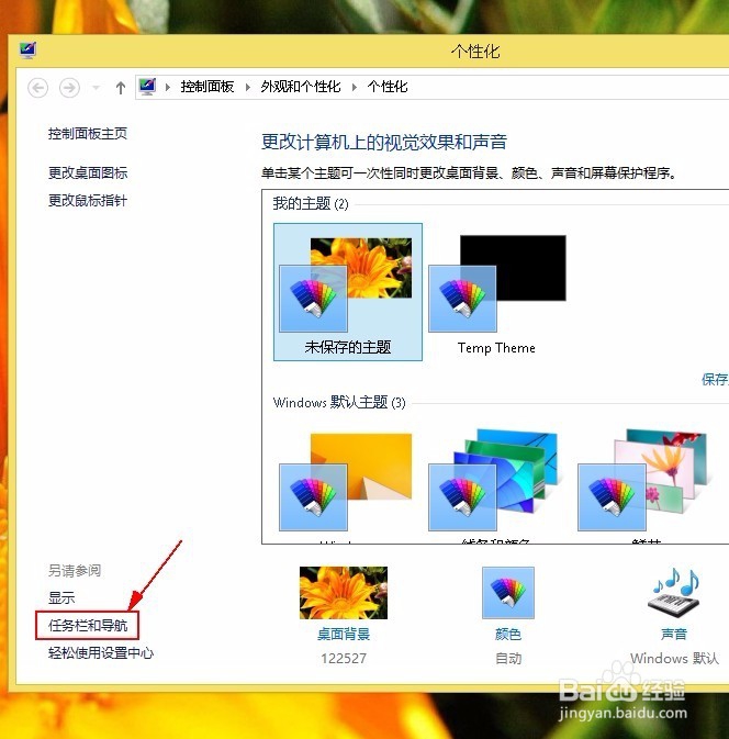 怎么隐藏windows任务栏