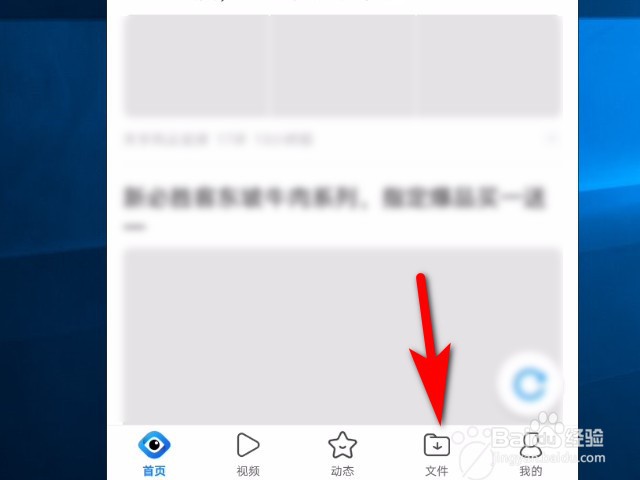 QQ浏览器软件怎么新建文档？